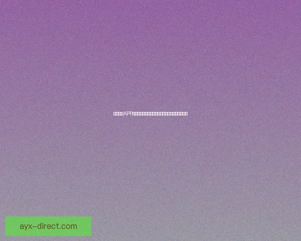 九州体育APP全新升级，带你畅享赛事直播与专业数据分析体验