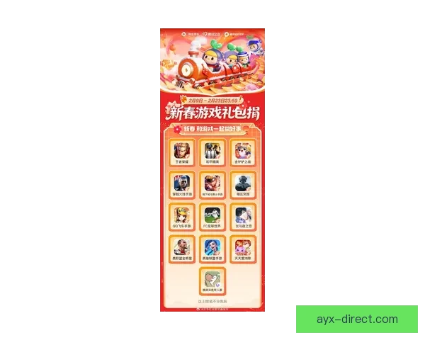 爱游戏APP全面升级畅玩最新热门手游体验无限精彩内容