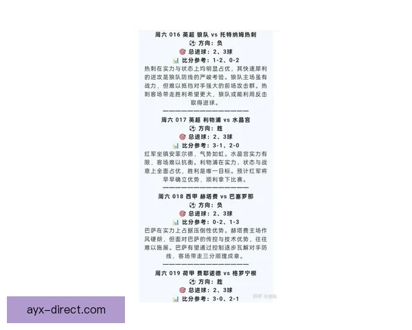 掌握最新足球竞猜入口资讯畅享专业赛事分析与精准预测